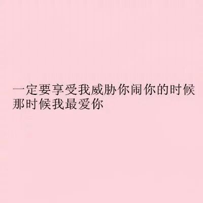 唯美图片，文字图片,情侣图片qqqqp