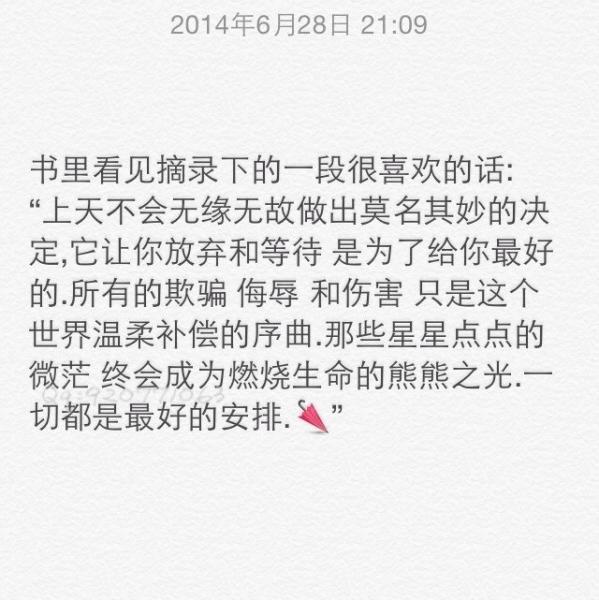 超感动的备忘录 这才是爱情啊