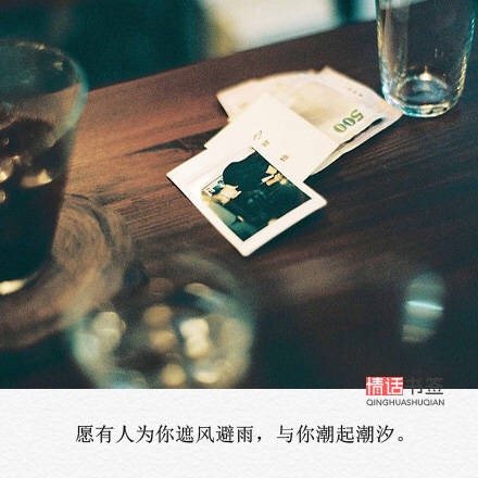 唯美图片，文字图片,情侣图片qqqqp