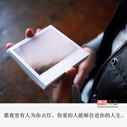 唯美图片，文字图片,情侣图片qqqqp