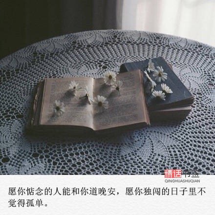 唯美图片，文字图片,情侣图片qqqqp