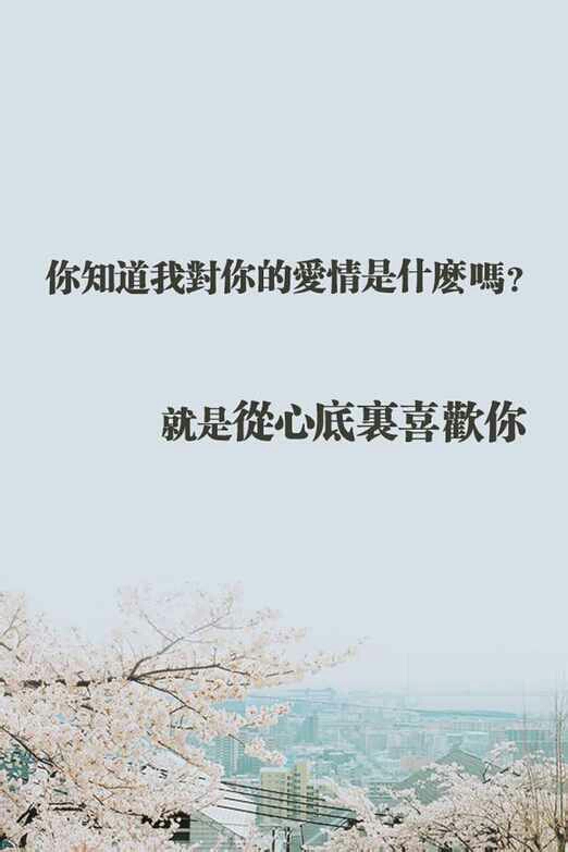 爱活在爱里