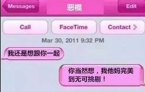 那些傻傻贱贱的前任神回复