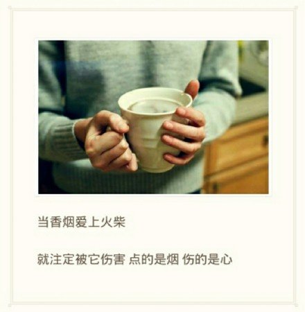 点的是烟，伤的是心