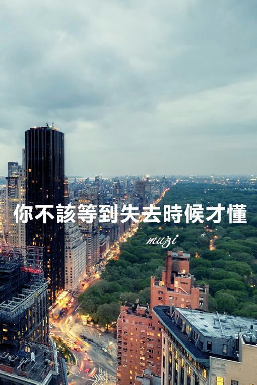 是眼睛迷失了方向还是心里没有了光
