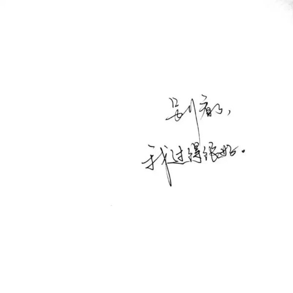 唯美图片，文字图片,情侣图片qqqqp