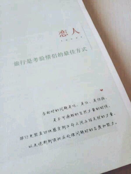 唯美图片，文字图片,情侣图片qqqqp