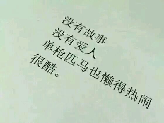 唯美图片，文字图片,情侣图片qqqqp