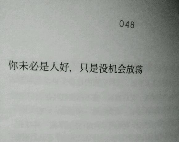 唯美图片，文字图片,情侣图片qqqqp