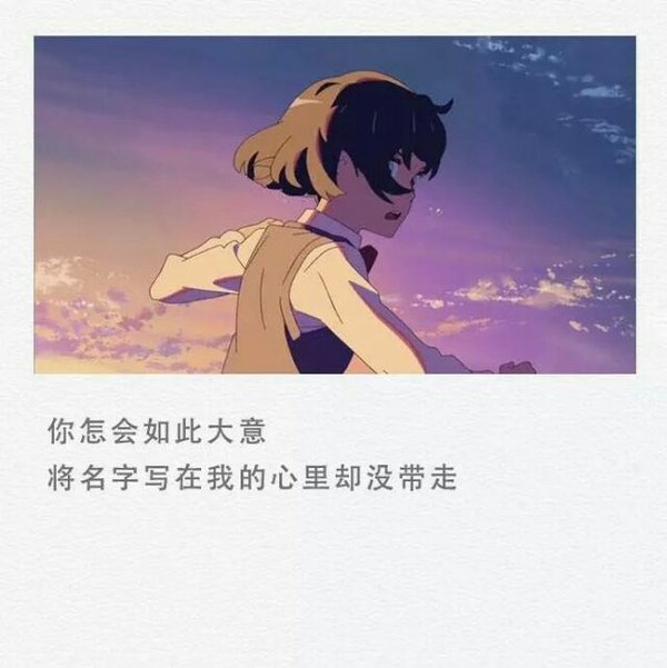 唯美图片，文字图片,情侣图片qqqqp