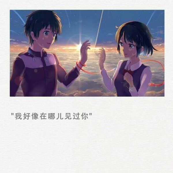 唯美图片，文字图片,情侣图片qqqqp