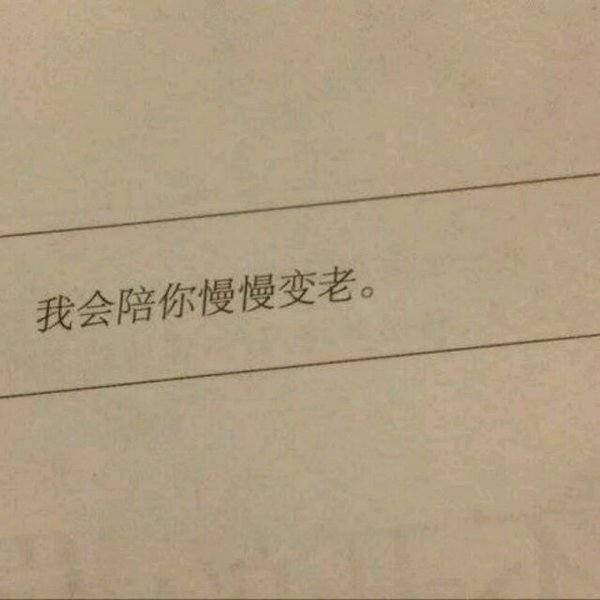 唯美图片，文字图片,情侣图片qqqqp