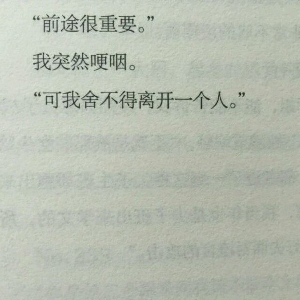 唯美图片，文字图片,情侣图片qqqqp