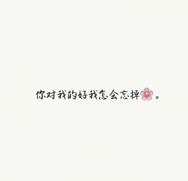 唯美图片，文字图片,情侣图片qqqqp