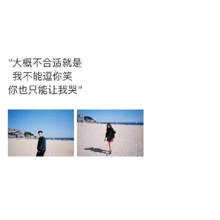 唯美图片，文字图片,情侣图片qqqqp