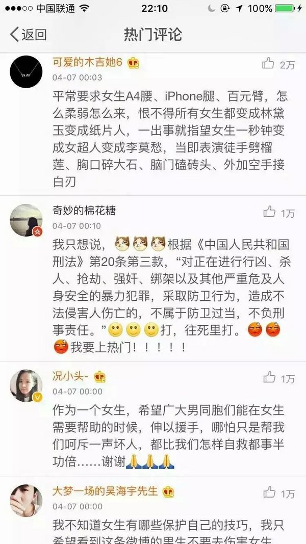 女生该如何保护自己。