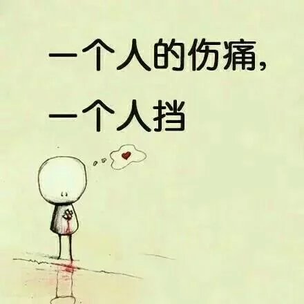 唯美图片，文字图片,情侣图片qqqqp