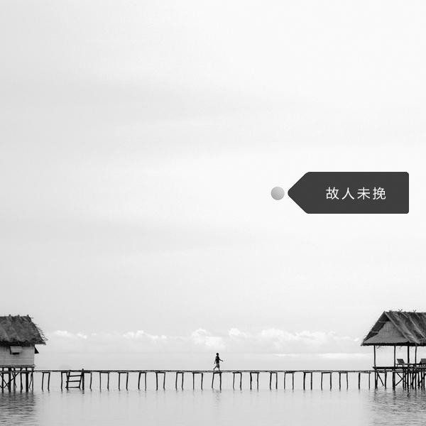 让心守候，你是远方