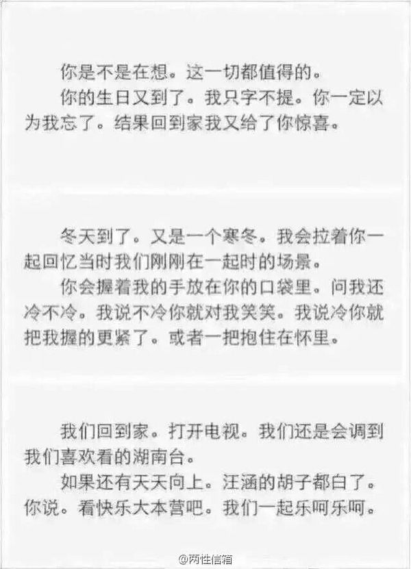 唯美图片，文字图片,情侣图片qqqqp