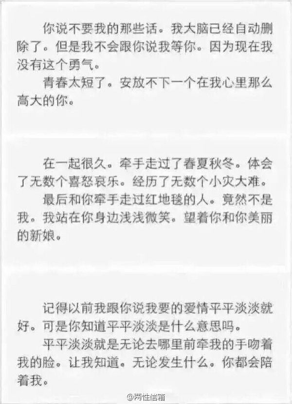 唯美图片，文字图片,情侣图片qqqqp