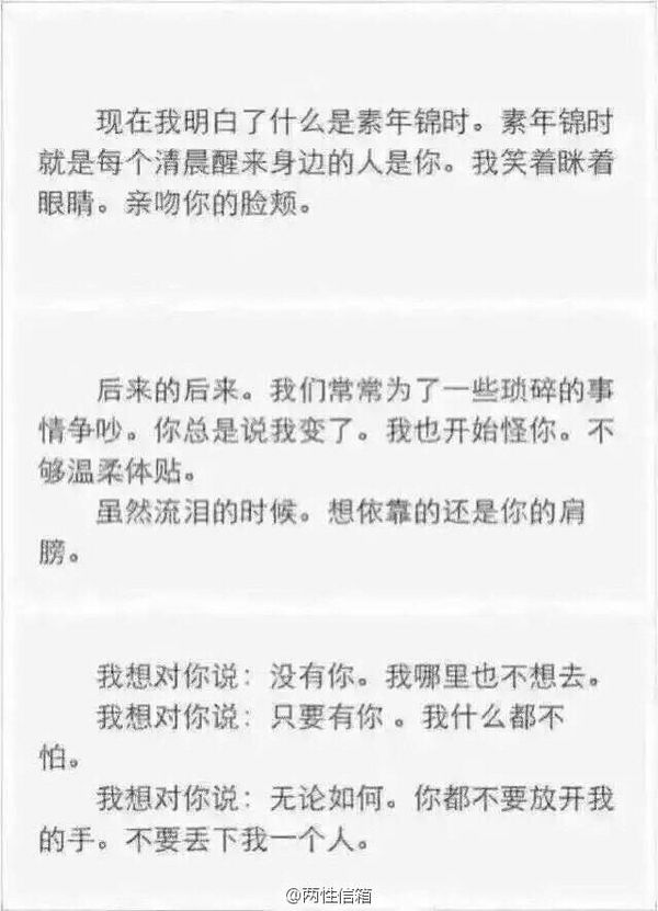 唯美图片，文字图片,情侣图片qqqqp