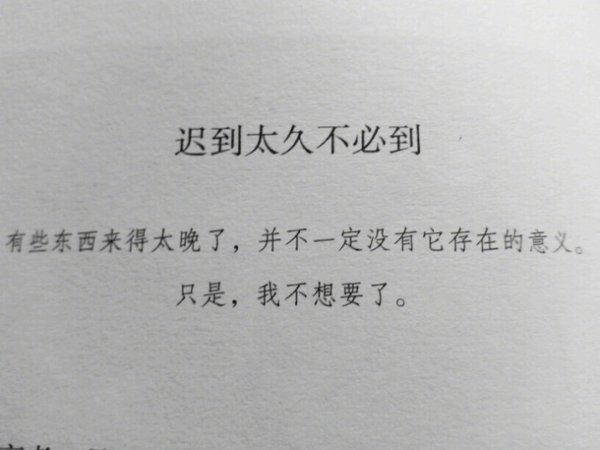 唯美图片，文字图片,情侣图片qqqqp