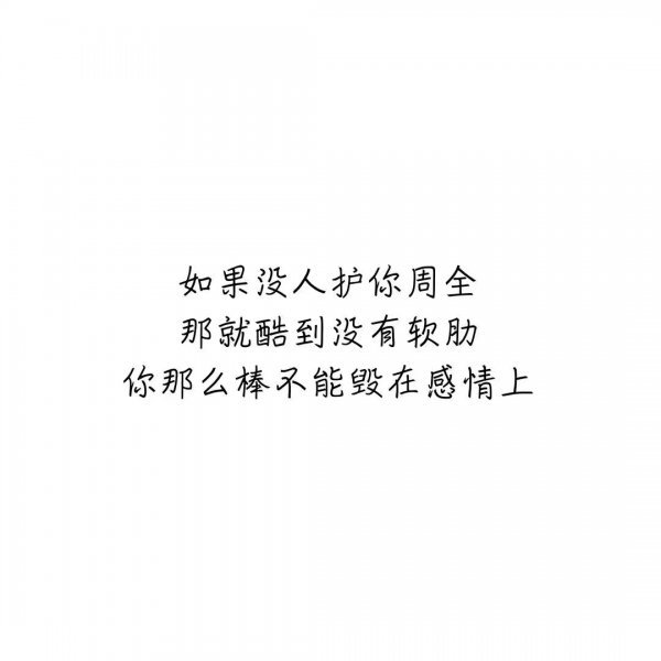 唯美图片，文字图片,情侣图片qqqqp
