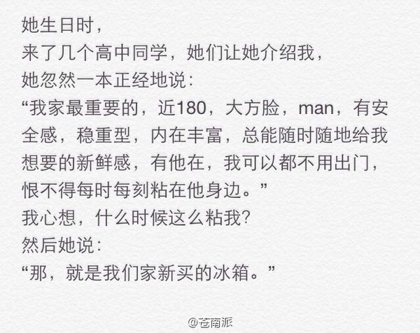 我的媳妇有点蠢,是吗