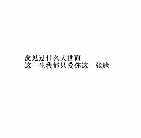 唯美图片，文字图片,情侣图片qqqqp