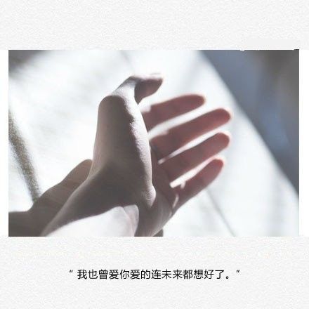 唯美图片，文字图片,情侣图片qqqqp