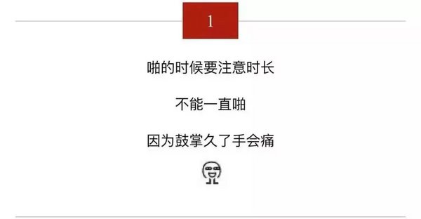 第一次啪啪啪，都要注意点什么？