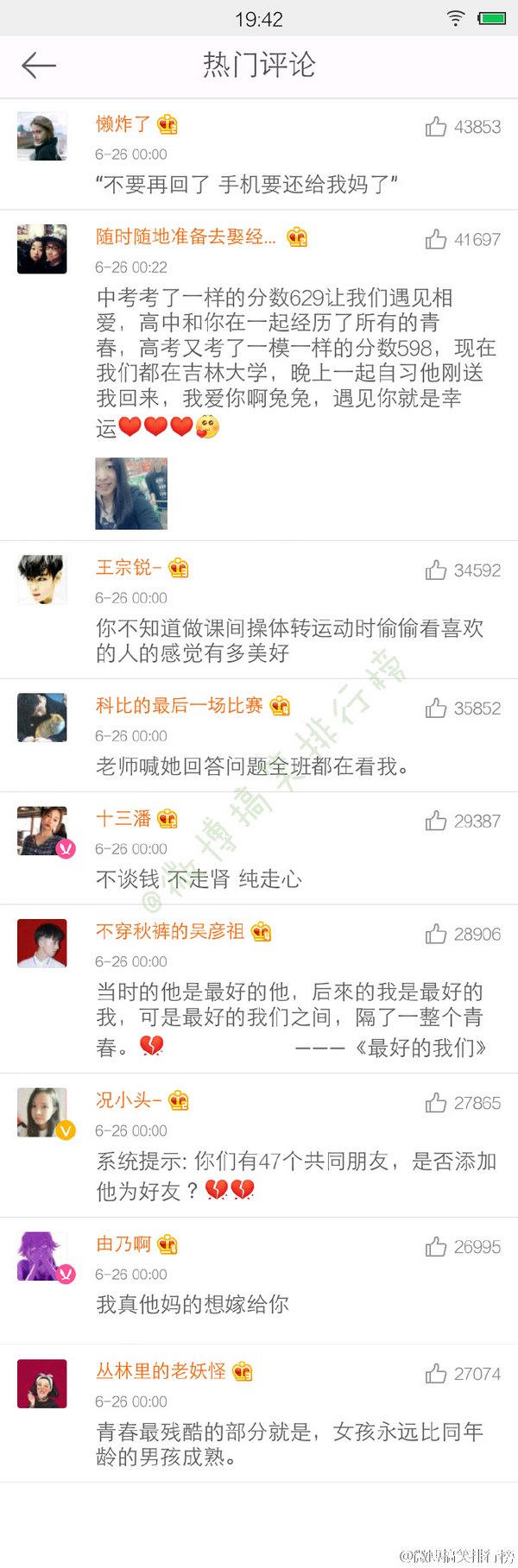 我已经分不清你是友情，还是错过的爱情