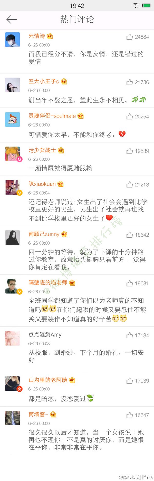 唯美图片，文字图片,情侣图片qqqqp