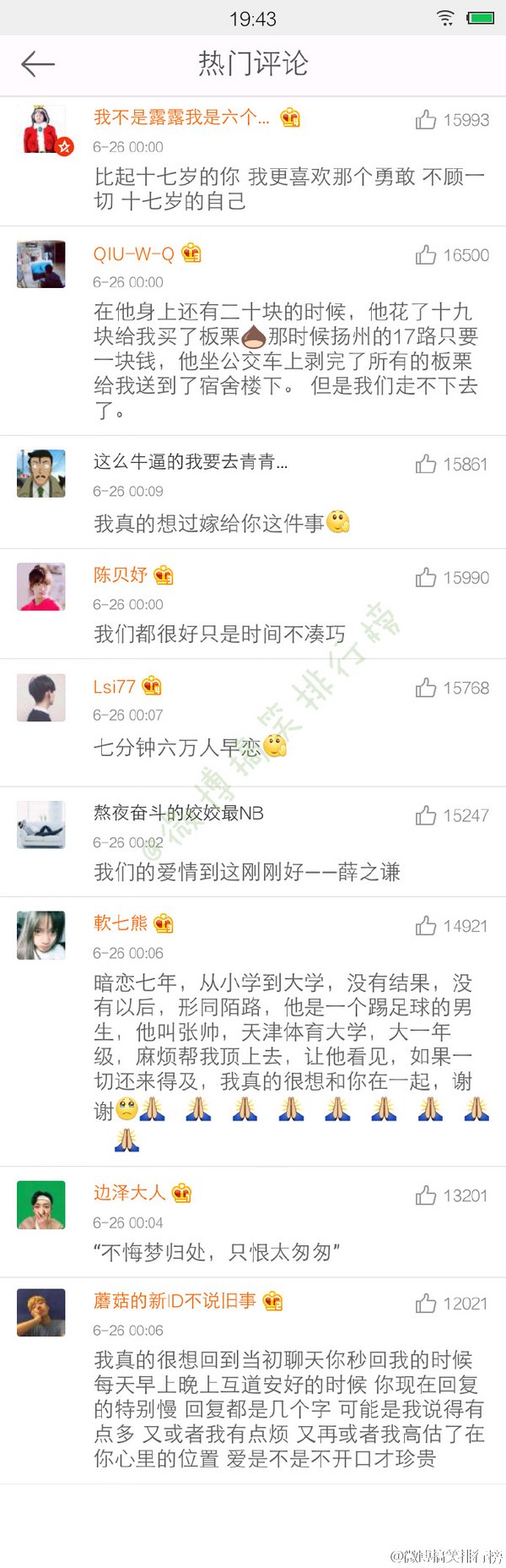 唯美图片，文字图片,情侣图片qqqqp