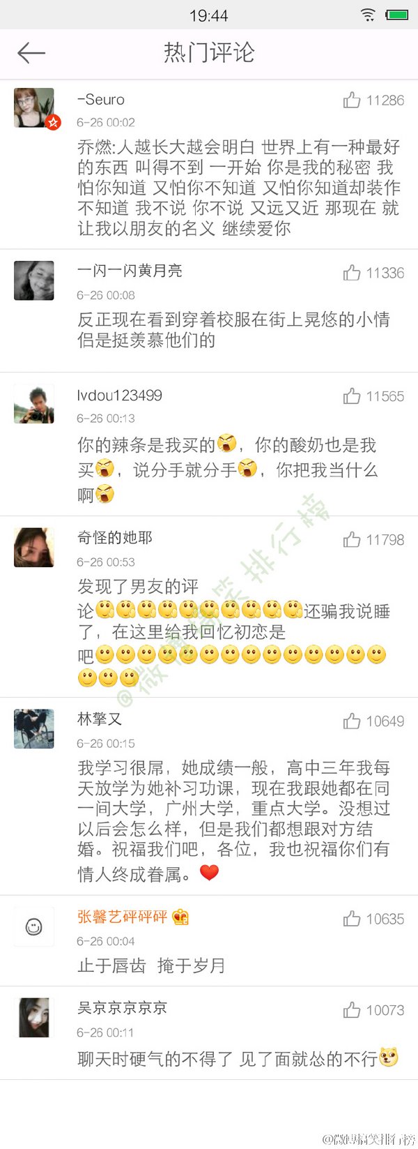 唯美图片，文字图片,情侣图片qqqqp