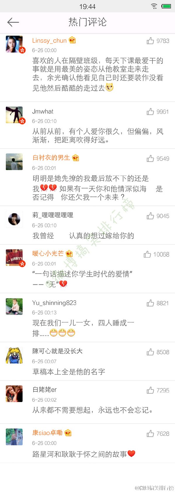 唯美图片，文字图片,情侣图片qqqqp