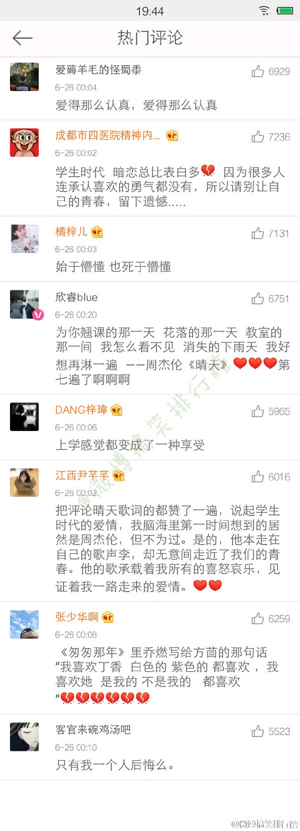 唯美图片，文字图片,情侣图片qqqqp