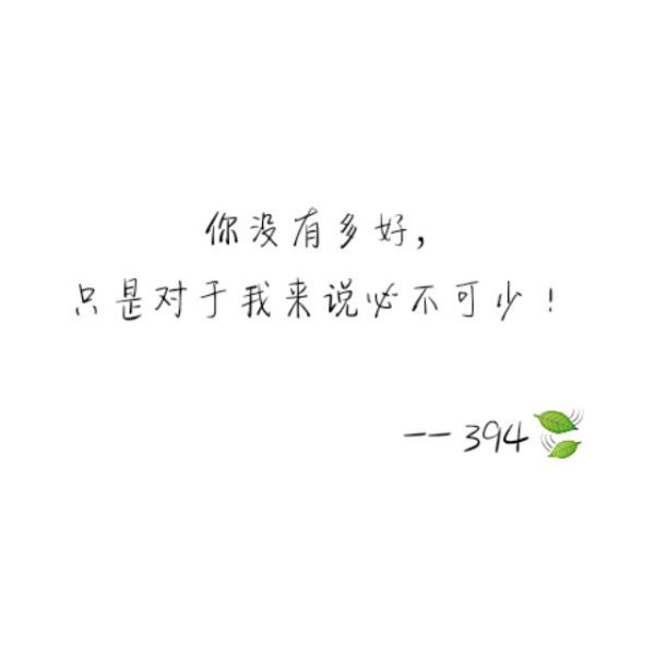 唯美图片，文字图片,情侣图片qqqqp