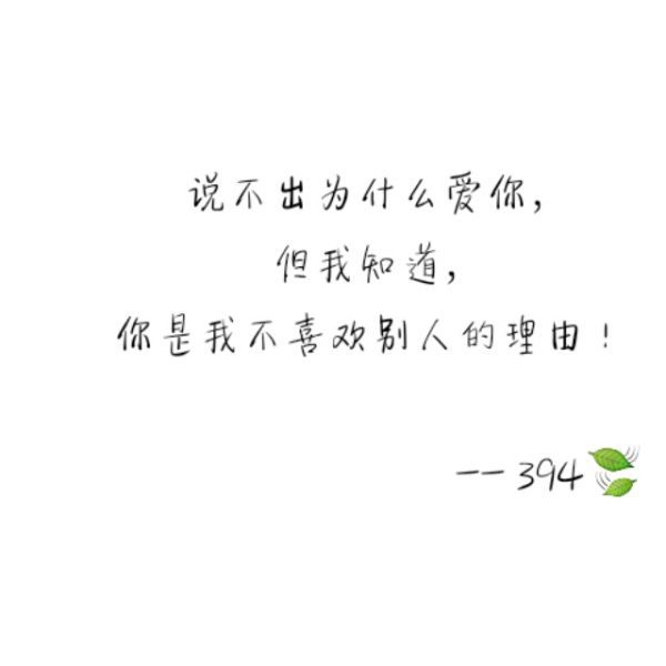 唯美图片，文字图片,情侣图片qqqqp