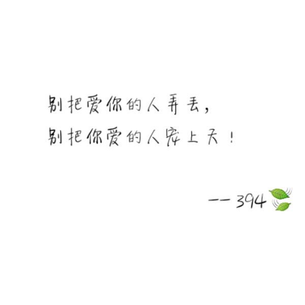 唯美图片，文字图片,情侣图片qqqqp
