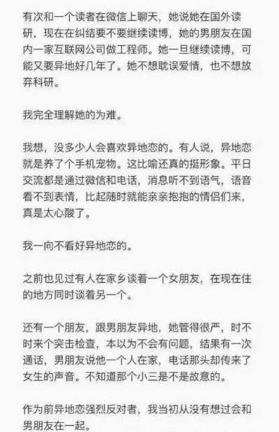 不要喜欢什么异地恋了 喜欢我就好了