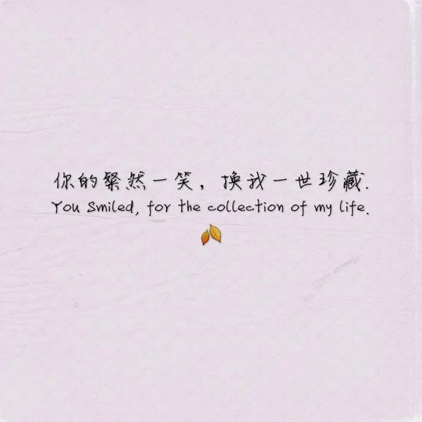唯美图片，文字图片,情侣图片qqqqp