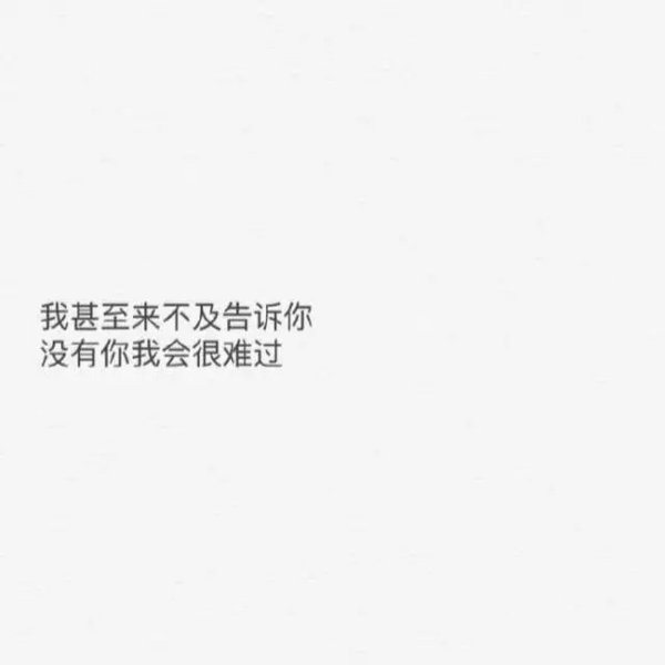 唯美图片，文字图片,情侣图片qqqqp