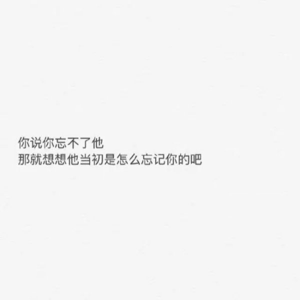 唯美图片，文字图片,情侣图片qqqqp