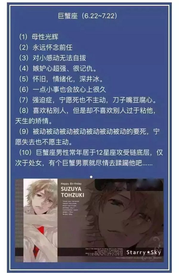 12星座的各种性格