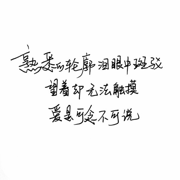 唯美图片，文字图片,情侣图片qqqqp