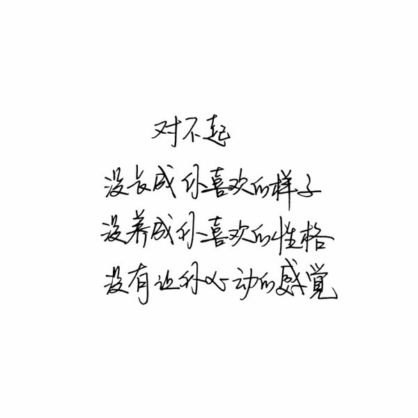 唯美图片，文字图片,情侣图片qqqqp