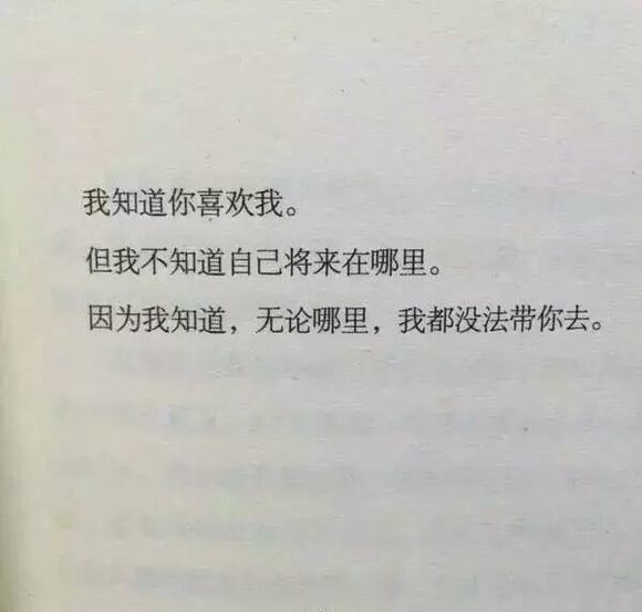 唯美图片，文字图片,情侣图片qqqqp