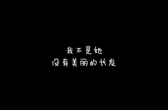 唯美图片，文字图片,情侣图片qqqqp