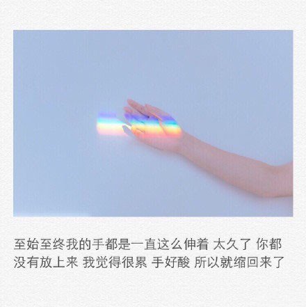 唯美图片，文字图片,情侣图片qqqqp